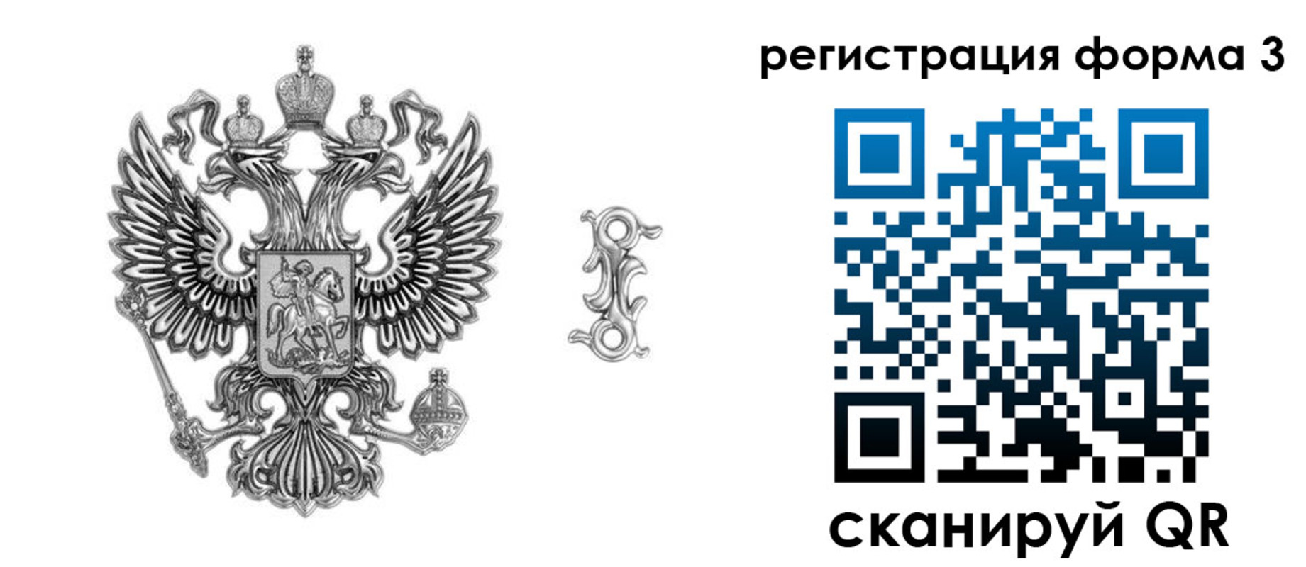 временная регистрация для школы в Чкаловске