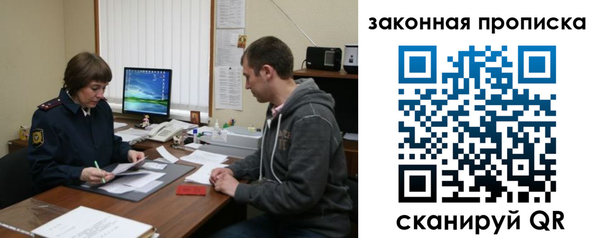 прописка гарантия в Чкаловске