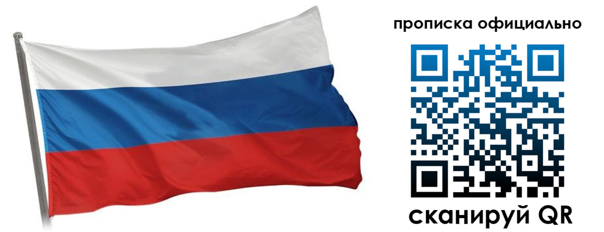 прописка в Чкаловске